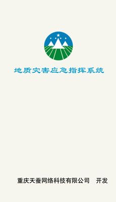 災害預警指揮系統APP開發